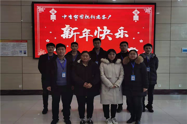 迎新春，祝福到，中重智能給您拜年啦